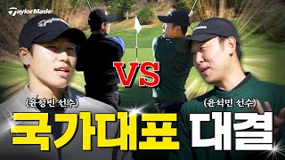 ★EVENT★ 윤성빈 VS 윤석민 결전의 골프 대결 전반부 ⛳ 윤프로 골프로 EP03 [upl. by Inah692]