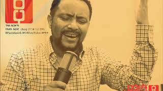 Ethiopia Gossaye Tesfaye on Reyotkin  ጎሳዬ በርዕዮት ኪን [upl. by Dettmer576]