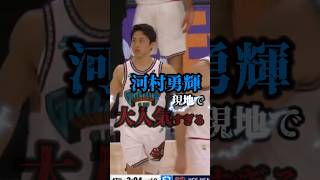 【河村を出せ！】ファンから大合唱‼️ nba クーズ男 河村勇輝 yukikawamura グリズリーズ [upl. by Lower331]