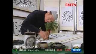 Interview with CCTV International Arabic Arabic calligrapher MrBaderdin Mao Zhanming [upl. by Patti]