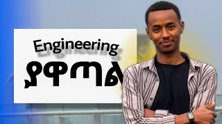 Engineering in Ethiopia university engineering Ethiopia [upl. by Osana]