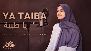 Ya Taiba  Ayisha Abdul Basith Official Video [upl. by Michaelina]