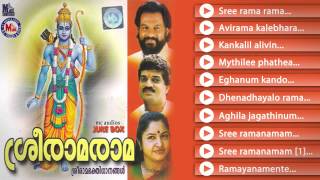 ശ്രീരാമ രാമ  SREERAMA RAMA  Hindu Devotional Songs Malayalam  Sreeraman Songs [upl. by Ellenuahs874]