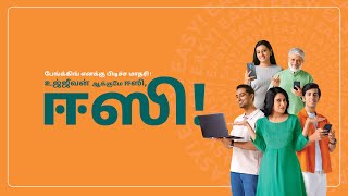 With Ujjivan Small Finance Bank banking is just a tap away  Tamil [upl. by Marcela]