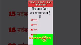 Upsc  Bpsc  Ias  Ssc Cgl  Ssc Gd  Bihar police  Delhi Police  Cds  Interview Question [upl. by Llennahc]