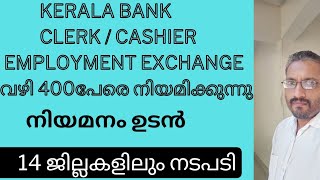 KERALA BANK CLERKCASHIEREMPLOYMENT EXCHANGE വഴി 400 പേരെ നിയമിക്കുന്നു [upl. by Vinita107]