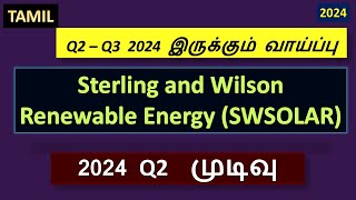 Sterling and Wilson Renewable Energy SWSOLAR 2024 Q2 – Q3 இருக்கும் வாய்ப்பு [upl. by Archer]