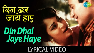 Din Dhal Jaye Haye with lyrics  quotदिन ढल जाए हायquot गाने के बोल  Guide  Dev Anand Waheeda Rehman [upl. by Arym130]