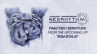 NEORHYTHM  РабствоServitude Official Lyric Video [upl. by Rosy]