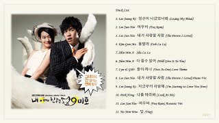 Playlist 내 여자친구는 구미호 My Girlfriend Is a Gumiho Korean Drama OST Full Album [upl. by Mirak]