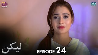 Lakin  Last Episode 24  Aplus Dramas  Sara KhanAli Abbas Faria Hassan  Pakistani Drama  C1E1O [upl. by Eiveneg]