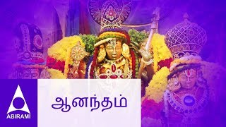 ஆனந்தம் ஆனந்தம்  கல்யாணப்பாடல்கள்  Anandam  Marriage Songs  Thirumana Padalgal [upl. by Suriaj]