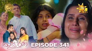 Sansarini  සංසාරිණී  Episode 341  20240703  Hiru TV [upl. by Eva]