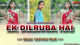 EKDILRUBAHAI★DESITAPORIMIX★✌️DJ KIRAN FROM KAPRADA💻 [upl. by Miarfe]