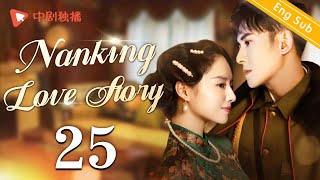 ENG SUBNanking Love Story  EP25 Dong Jie Han Dong  Chinese historical drama [upl. by Gunthar]