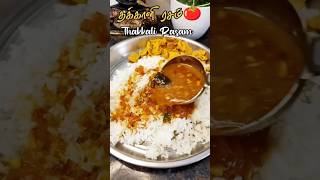 சுவையான தக்காளி ரசம்Thakkali Rasam in tamiltomato rasam cooking ytshorts trendingshorts rasam [upl. by Hyrup122]