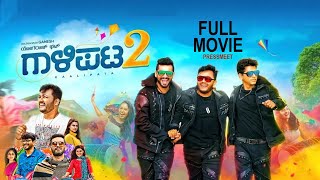 Gaalipata 2  Full movie Hd  Press Meet  Ganesh  Diganth  Pawan Kumar  Yograj Bhat   SStv [upl. by Handler315]