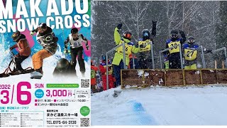 MAKADO SNOW CROSS 2022 まかど温泉スキー場 4K [upl. by Eitsirc]