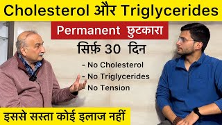 Control Triglycerides Naturally  Cholestrol Kaise Kam Kare  Control Cholestrol  The Health Show [upl. by Nowujalo1]