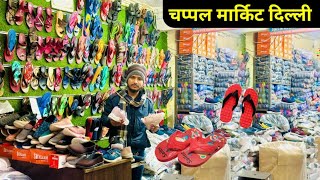 चप्पल मार्किट दिल्ली  Inderlok Chappals Market  Chappal Market [upl. by Esirtal811]