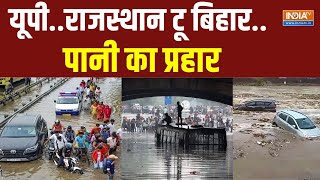 Heavy Rain Update दिल्ली में 88 साल बादजून में बेहिसाब बरसात  Climate Change  Weather [upl. by Kessiah18]