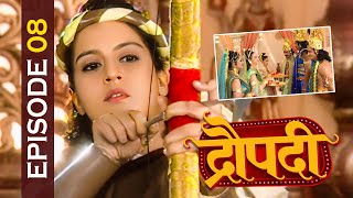 Draupadi Full Episode 8  Hindi TV Show  द्रौपदी  Mrinal Kulkarni Rahul B Rajesh S [upl. by Ayak]