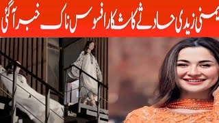 Yumna Zaidi latest updateYumna Zaidi New drama Yumna Zaidi breaking newsgentleman dramaalitv4k [upl. by Atikihs609]