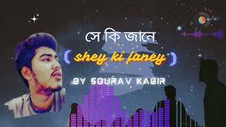 Shey Ki Jane  Raz Dee  Cover  Souravkabir  2024 [upl. by Coombs]