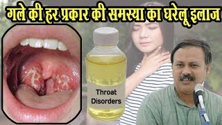 Rajiv Dixit  गले की हर प्रकार की समस्या का घरेलू उपचार  Super Treatment of Throat Disorders [upl. by Asela]