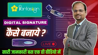 Pantasign digital signature How to make Digital Signature Certificate online  Live Process✔ [upl. by Diet]