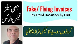 Fake Flying Invoices Group Unearthed by FBR [upl. by Eugine148]