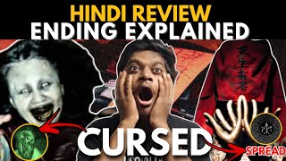 ITS CURSED VIDEO incantation movie ending explained amp review in hindi trending video [upl. by Jarin]