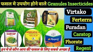 Virtako  Ferterra  Furadan  Caratop  Phorate  Regent कौन सबसे बेस्ट है जान लो वरना [upl. by Annua]