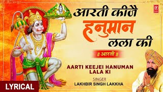 आरती कीजै हनुमान लला की I Aarti Keejei Hanuman Lala Ki I LAKHBIR SINGH LAKKHA Hindi English Lyrics [upl. by Fidela]