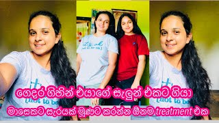 The best facial that brightens the face🤦‍♀️🤔 මාසෙකට සැරයක්වත් මූණට කරන්න ඕනම treatment එක facial [upl. by Glynn]