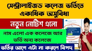 Centralised Portal Merit List 2024 WB College Admission 2024 Auto UpgradationWBCAP Admission 2024 [upl. by Blair]