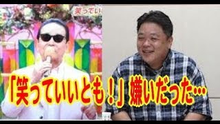 【笑っていいとも！終了】・・・伊集院光氏 「いいとも嫌いだった」 ジャンク深夜の馬鹿力 [upl. by Nraa]