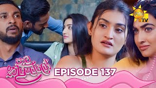 Paata Kurullo  පාට කුරුල්ලෝ  Episode 137  20241118  Hiru TV [upl. by Llednek57]