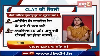 CLAT की तैयारी कैसे करें  CLAT Exam With Full Information  CLAT Exam Pattern  CLAT Eligibility [upl. by Heigho95]