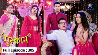 Sabhi ghar walon ke saamne aayi Sirji ki asliyat  Muskaan  FULL EPISODE305 [upl. by Okeim]