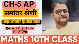 Mission maths  class 10  समांतर श्रेणी  AP class 10  important questions  ap apclass10 maths [upl. by Cynthla]