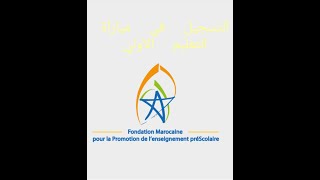 التسجيل في مباراة التعليم الأولي بطريقة سهلة 2024 الشروط والوتائق المطلوبة [upl. by Loriner33]