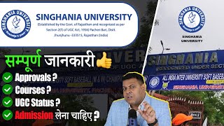 Singhania University Jhunjhunu Rajasthan के बारे में जानिए सबकुछ👍 [upl. by Naples]