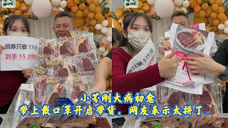 小芬刚大病初愈，带上戴口罩开启带货，网友表示太拼了。 [upl. by Bromley]