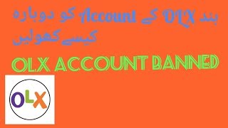 How To Open Banned Olx Account [upl. by Sallie653]