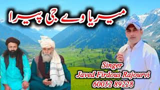 mariya ve ji peera new Gogri Phari folk song Awaz Javaid Firdous Rajourvi [upl. by Anelej]