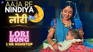 Lori Song  Aaja Re Neendiya लोरी  1 Hour Lori for Baby Sleep hindilori loriforbabysleeping [upl. by Vokay]