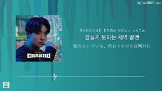 日本語字幕【 Stay Alive FULL  Prod SUGA of BTS  】 JUNG KOOK [upl. by Asirak]