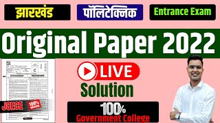 Jharkhand Polytechnic Previous Year Paper Solution  Jcece Previous Year Paper Original Paper 2022 [upl. by Ignacius]