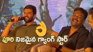 Vijay Devarakonda Superb Words About Puri Jagannadh  Jana Gana Mana Movie Launch  Gultecom [upl. by Ajoop508]